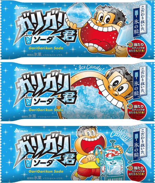 ガリガリ君