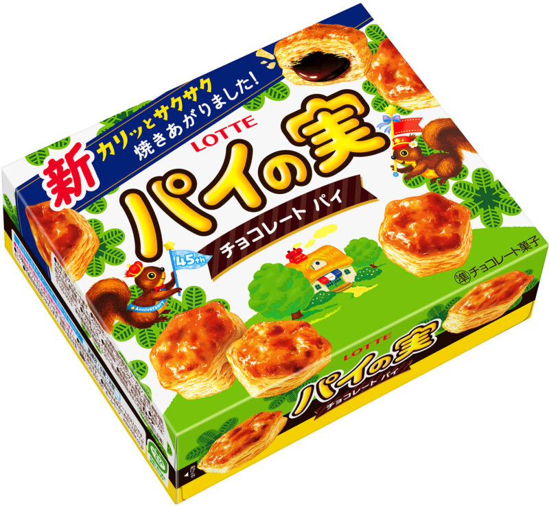 パイの実