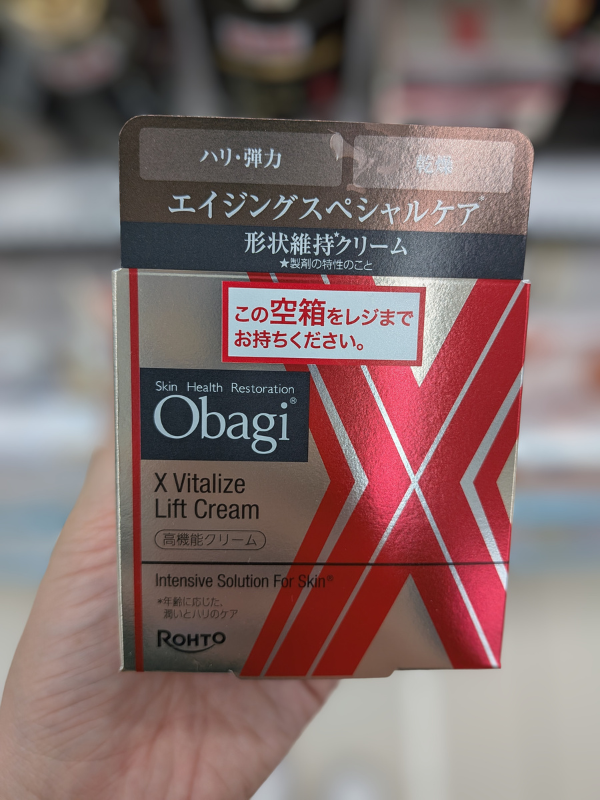 オバジX バイタライズ リフトクリーム