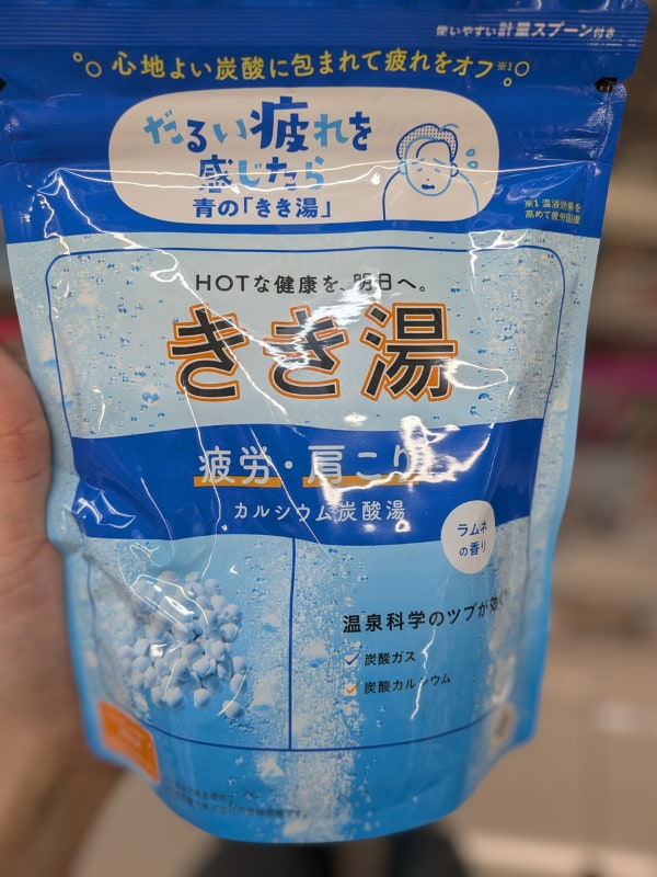 きき湯 カルシウム炭酸湯