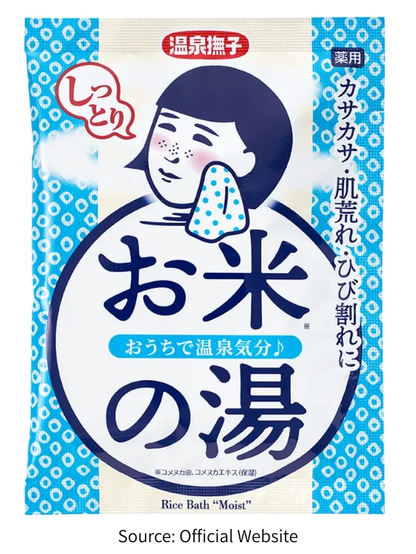 温泉撫子 お米しっとりの湯