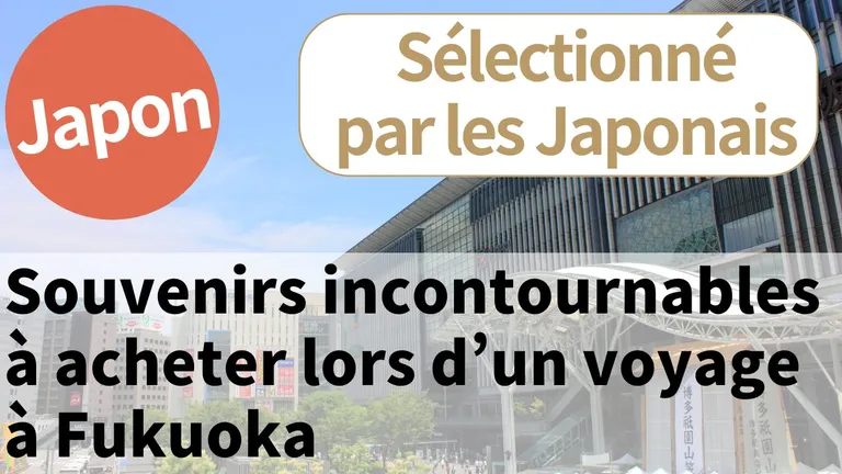 Les 10 souvenirs recommandés à acheter lors d’un voyage à Fukuoka | Produits populaires sélectionnés par des Japonais locaux