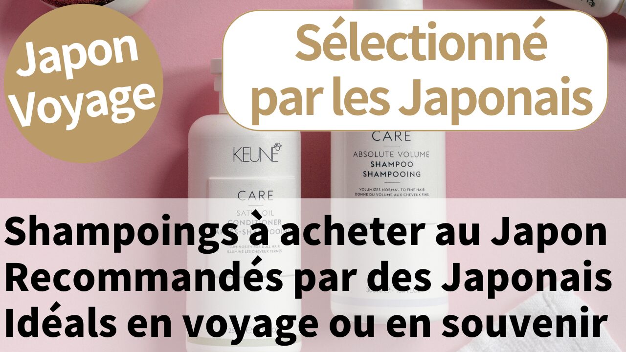 Les 10 shampoings recommandés à acheter au Japon | Sélectionnés par des Japonais locaux