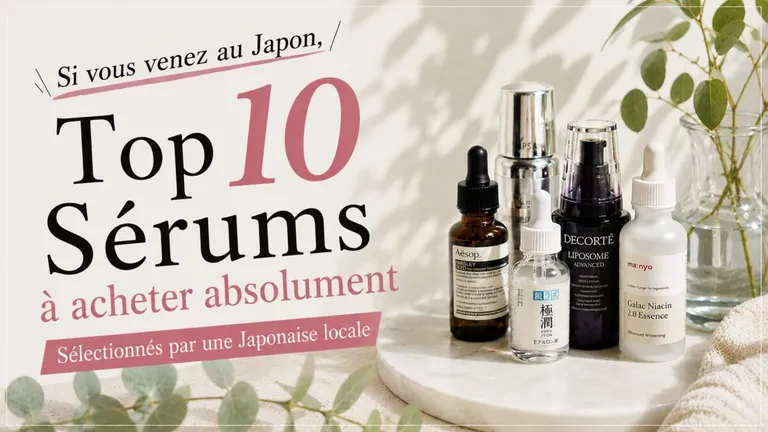 Les 10 sérums recommandés à acheter au Japon | Sélectionnés par des Japonais locaux