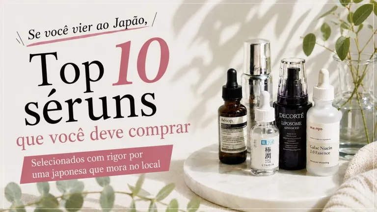 Os 10 séruns recomendados para comprar no Japão | Selecionados por japoneses locais