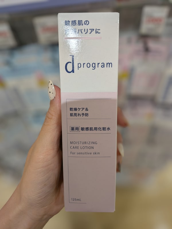 dプログラム モイストケアローション EX