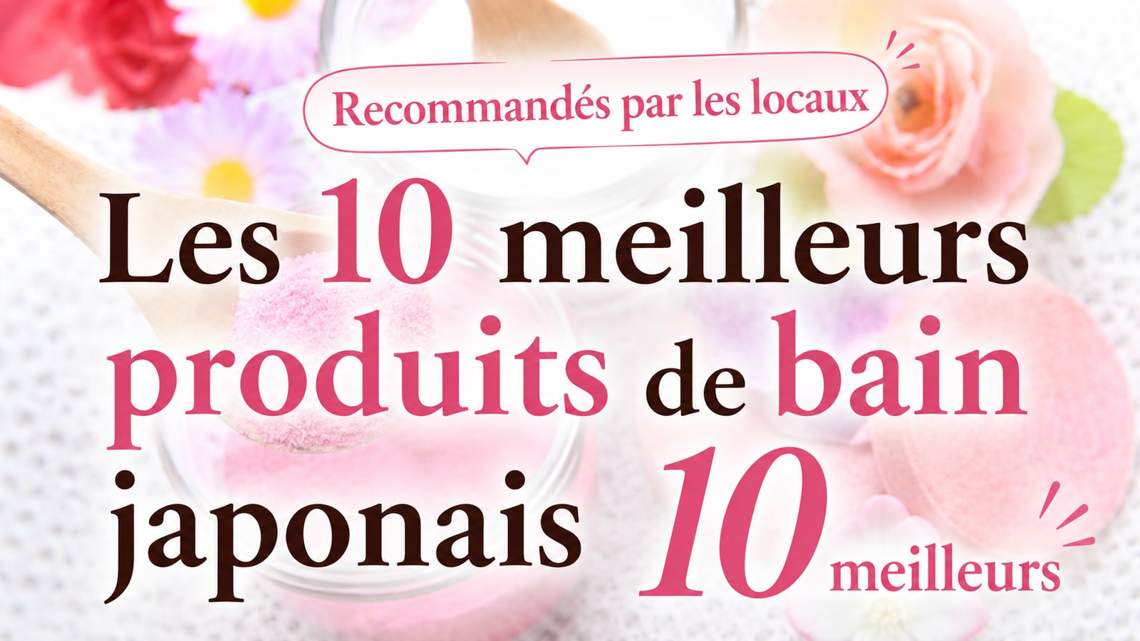 Les 10 meilleurs produits de bain japonais | Recommandés par les locaux