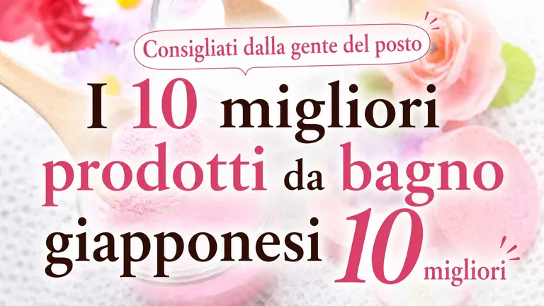 I 10 migliori prodotti da bagno giapponesi | Consigliati dalla gente del posto