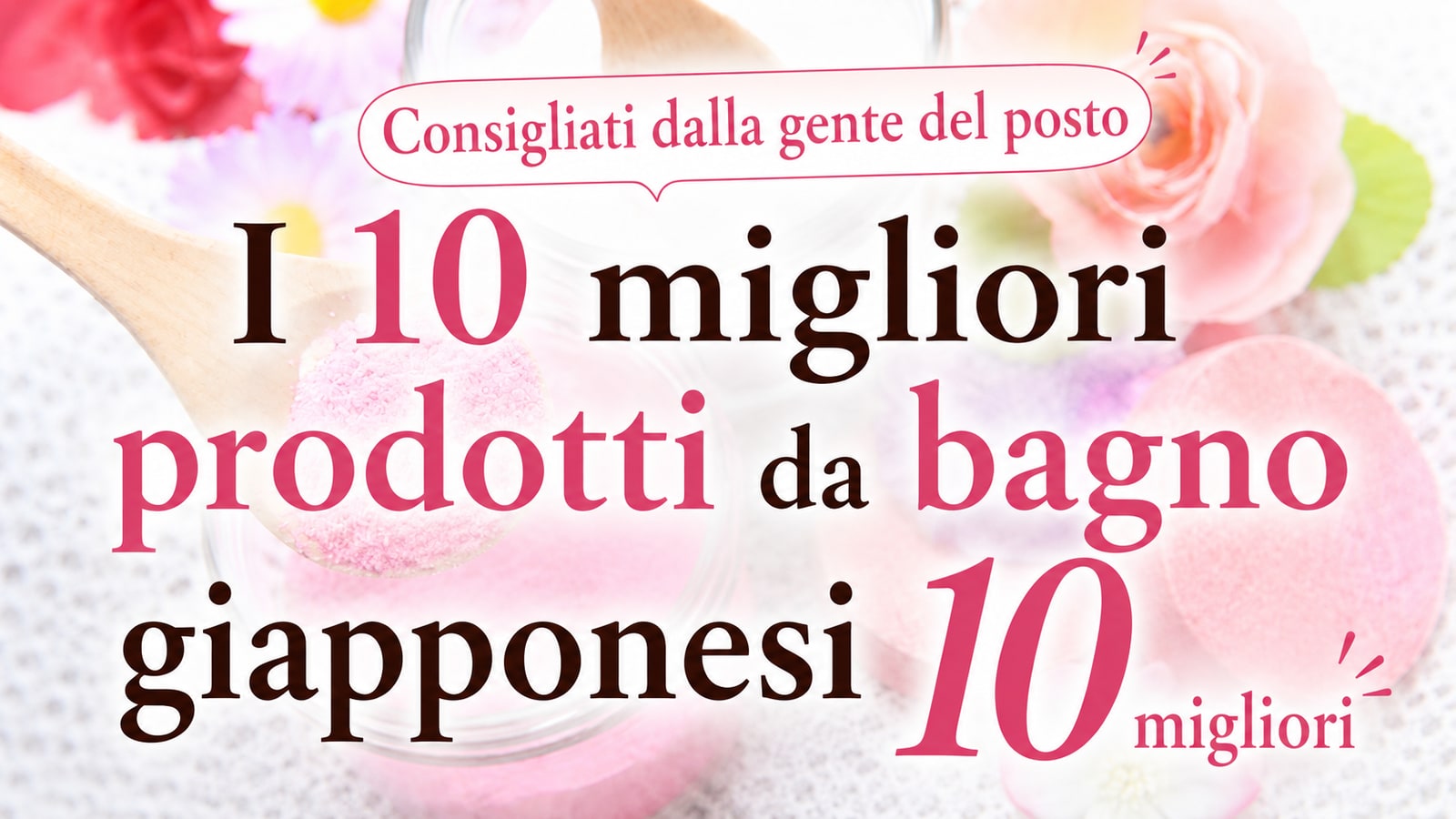 I 10 migliori prodotti da bagno giapponesi | Consigliati dalla gente del posto