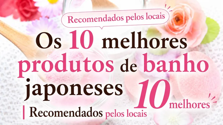 Os 10 melhores produtos de banho japoneses | Recomendados pelos locais