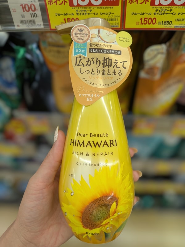 ディアボーテ オイルインシャンプー リッチ＆リペア