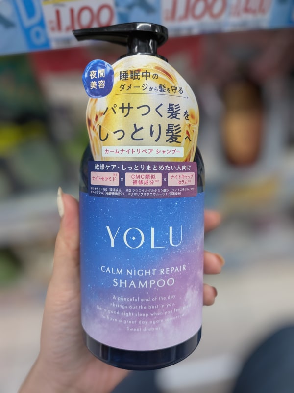 YOLU カームナイトリペア シャンプー