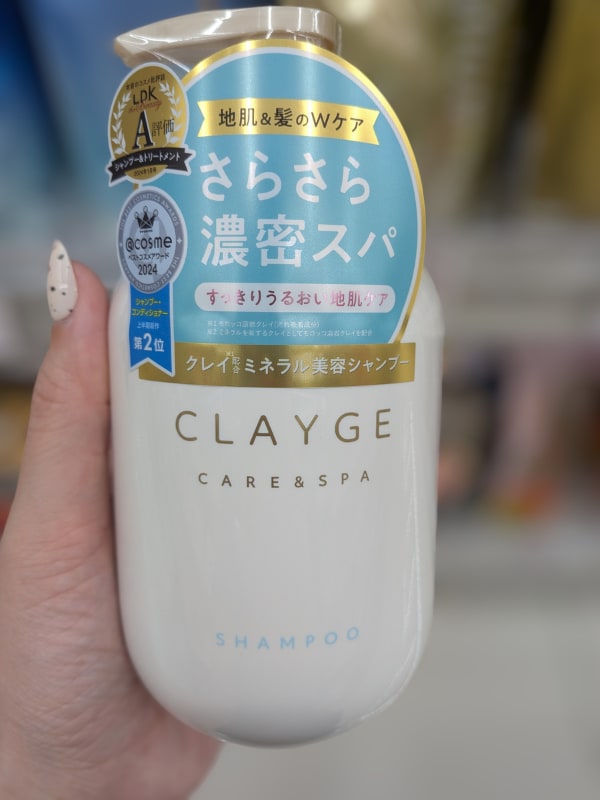CLAYGE シャンプー SR