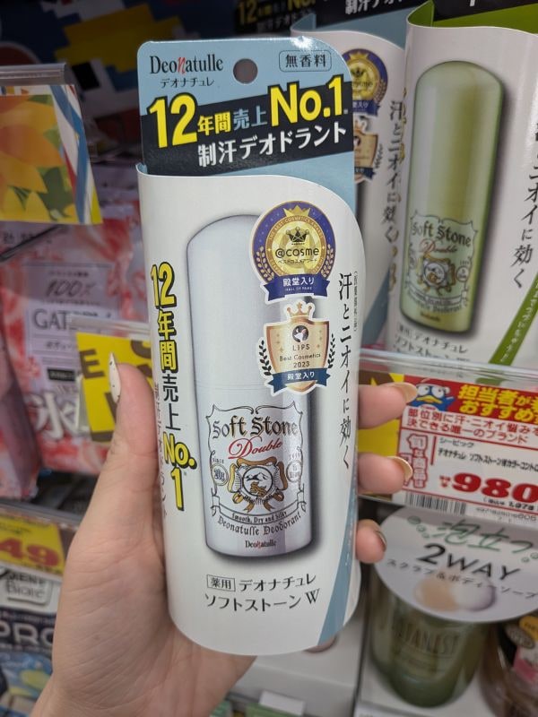 デオナチュレ ソフトストーンW